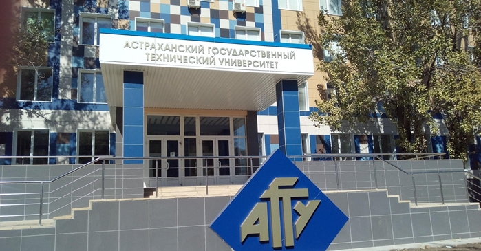 Astrahan Devlet Teknik Üniversitesi