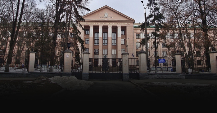 Bogomolets Tıp Üniversitesi